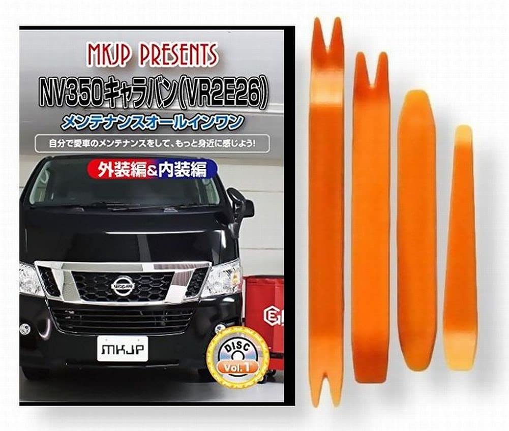 Amazon | NV350 キャラバン VR2 E26 メンテナンス DVD 内張り